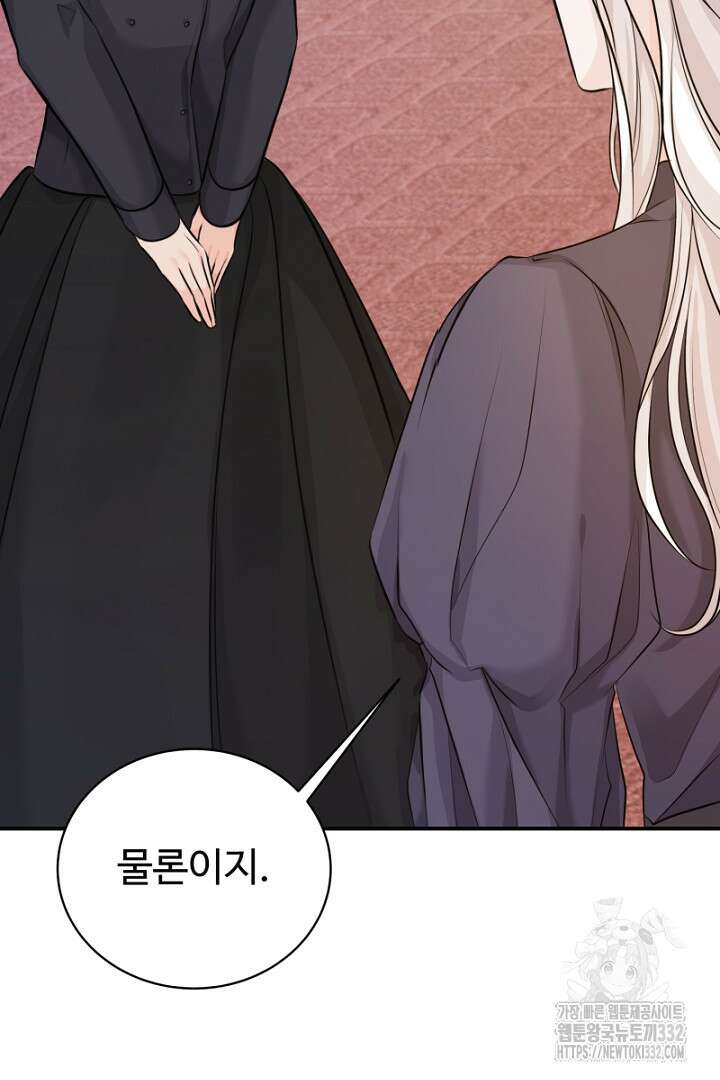 심장에 피는 독화 23화 34