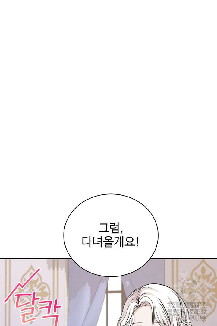 심장에 피는 독화 23화 35