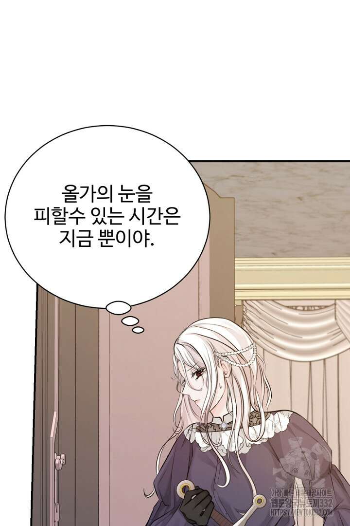 심장에 피는 독화 23화 37
