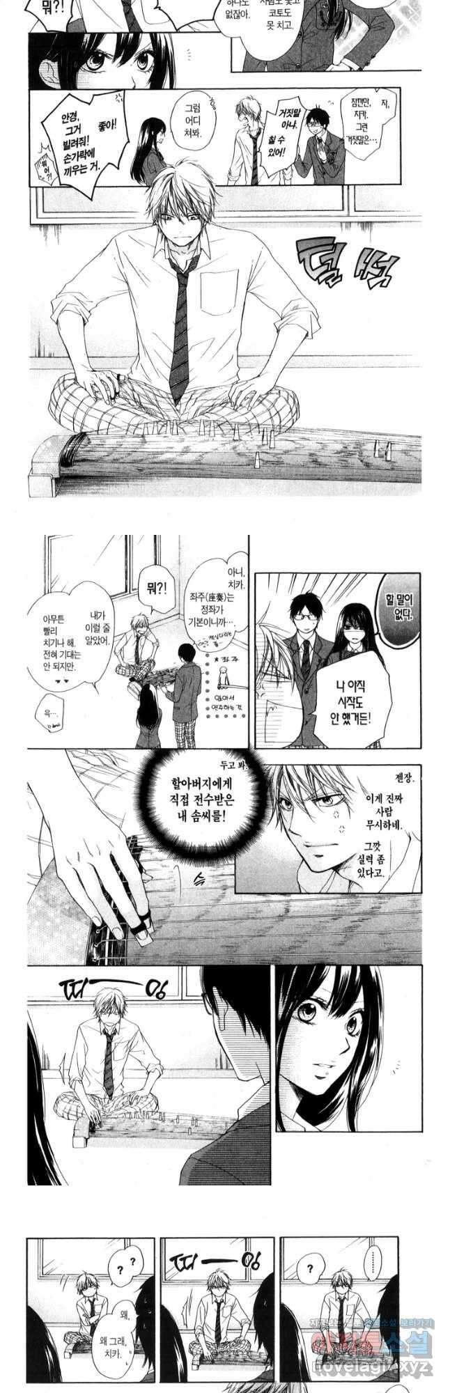 이 소리에 모여! 3 우리의 가입 동기 3
