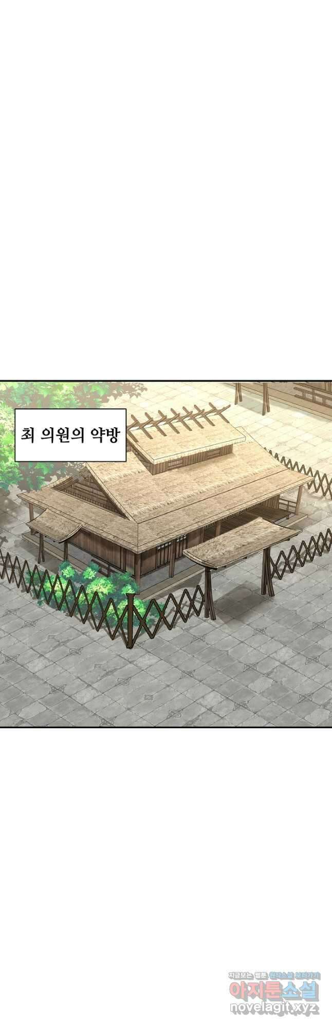 혼돈의 연단사 222화 2