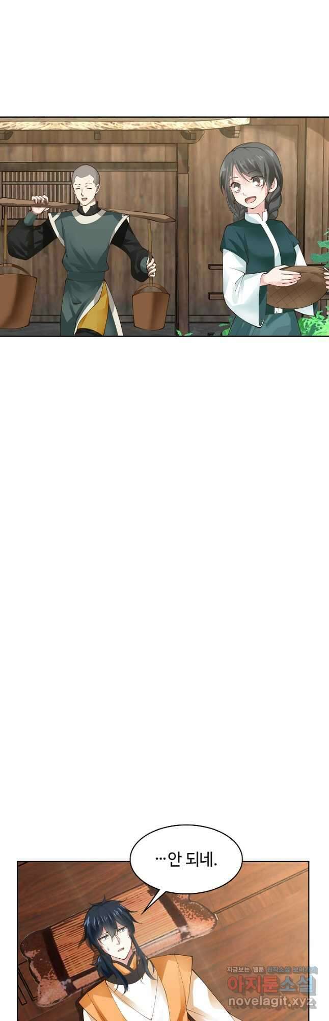 혼돈의 연단사 222화 3