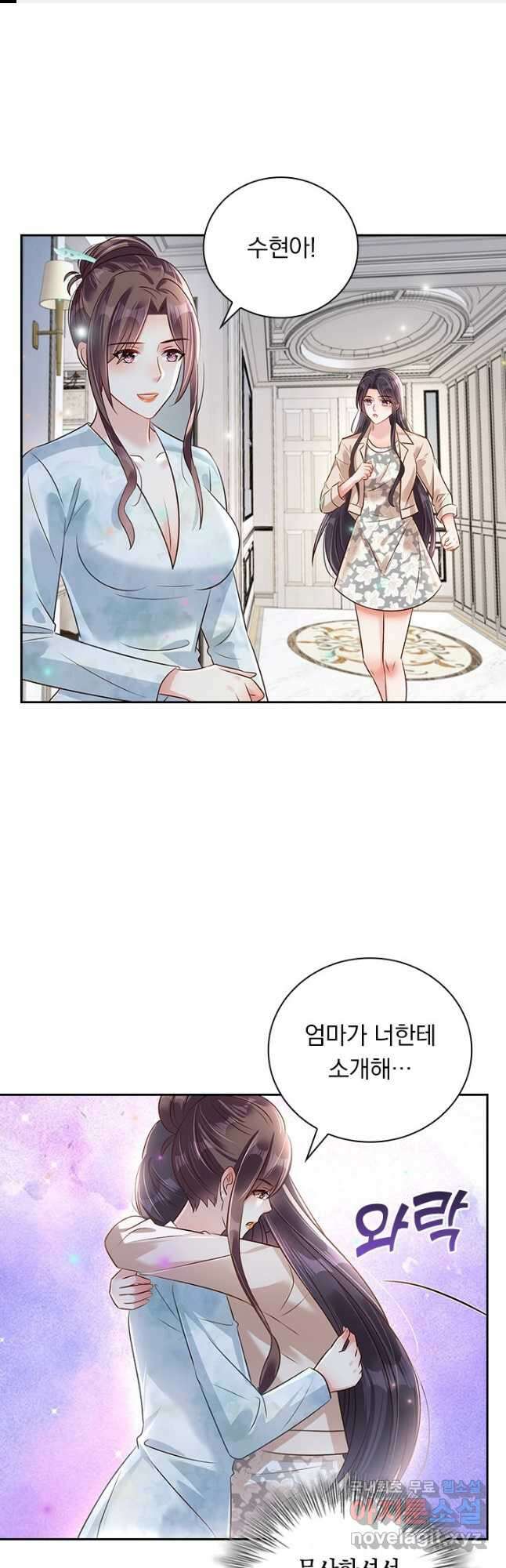 이번 생은 악녀로 살겠습니다 271화 1
