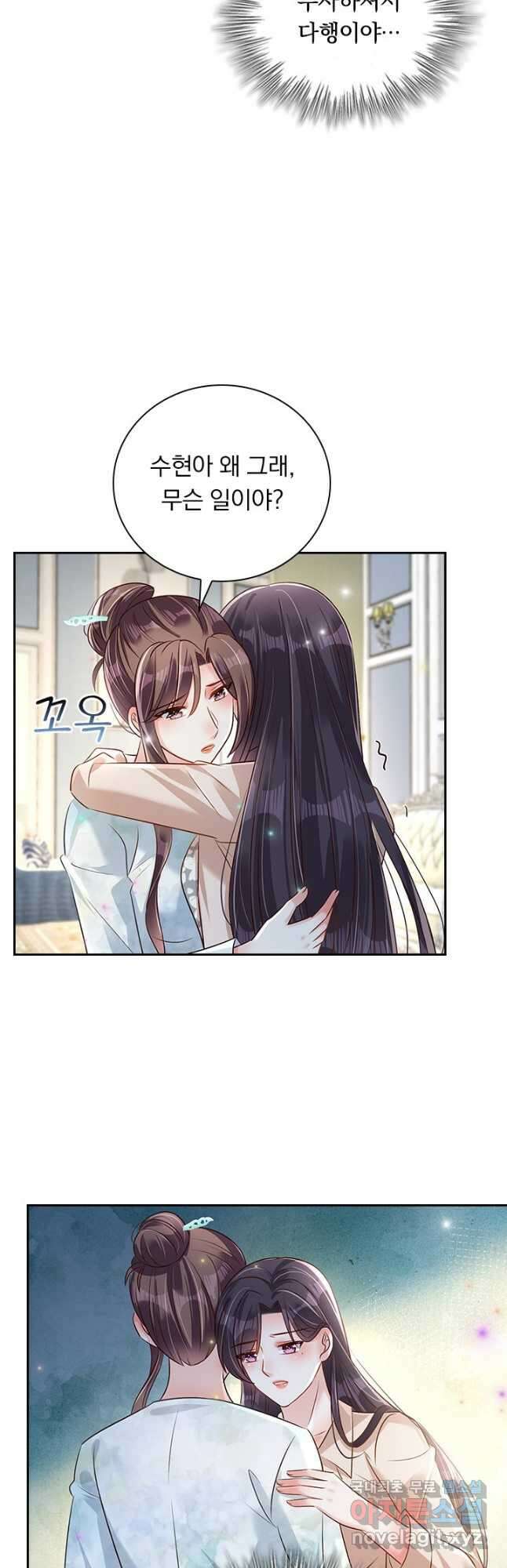이번 생은 악녀로 살겠습니다 271화 2