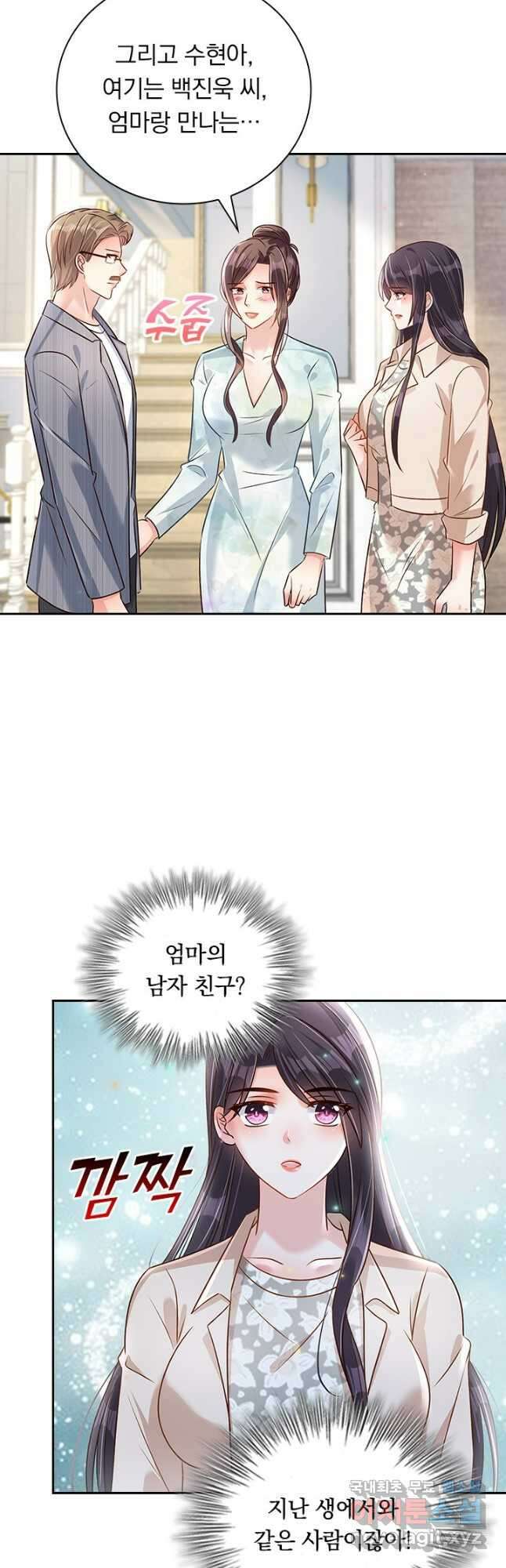 이번 생은 악녀로 살겠습니다 271화 5