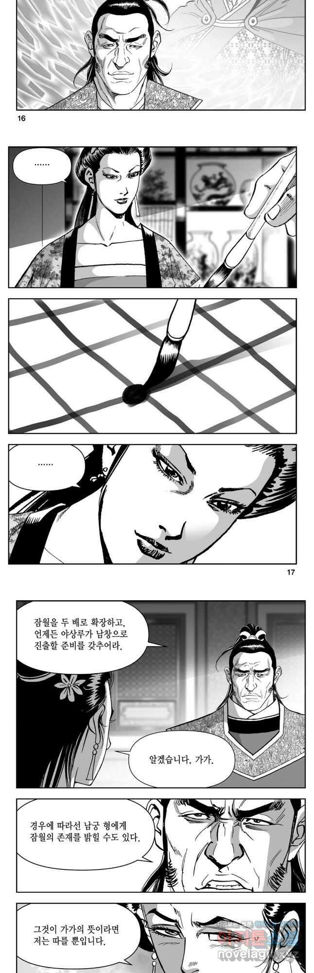 천추강호 1부 63화 6