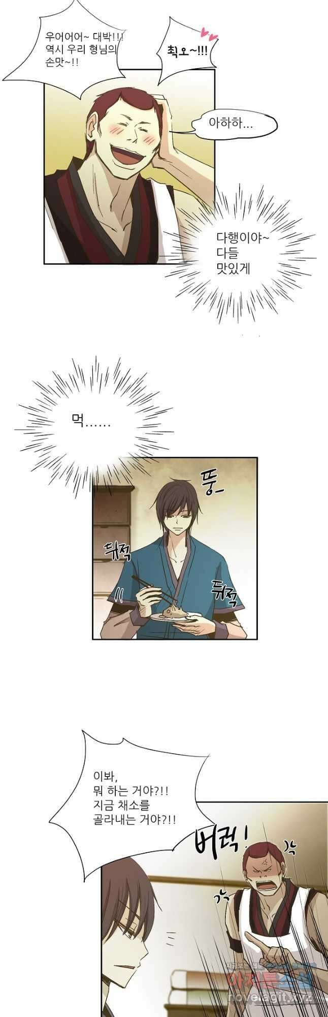 제비전 15화 2