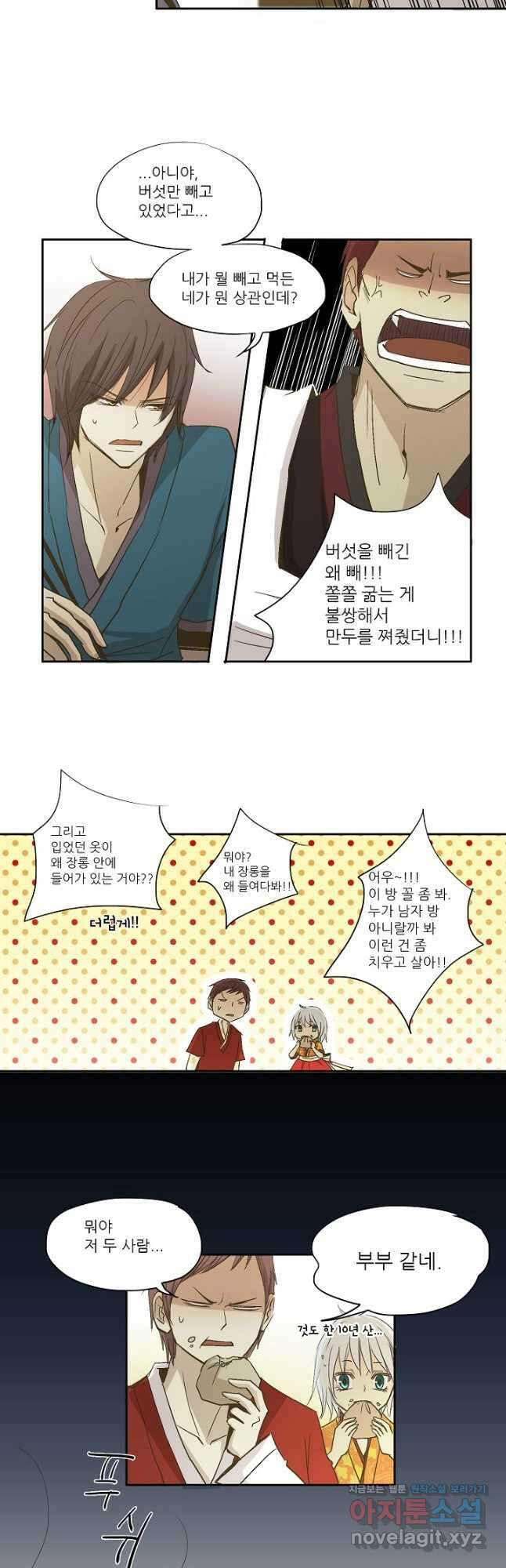 제비전 15화 3