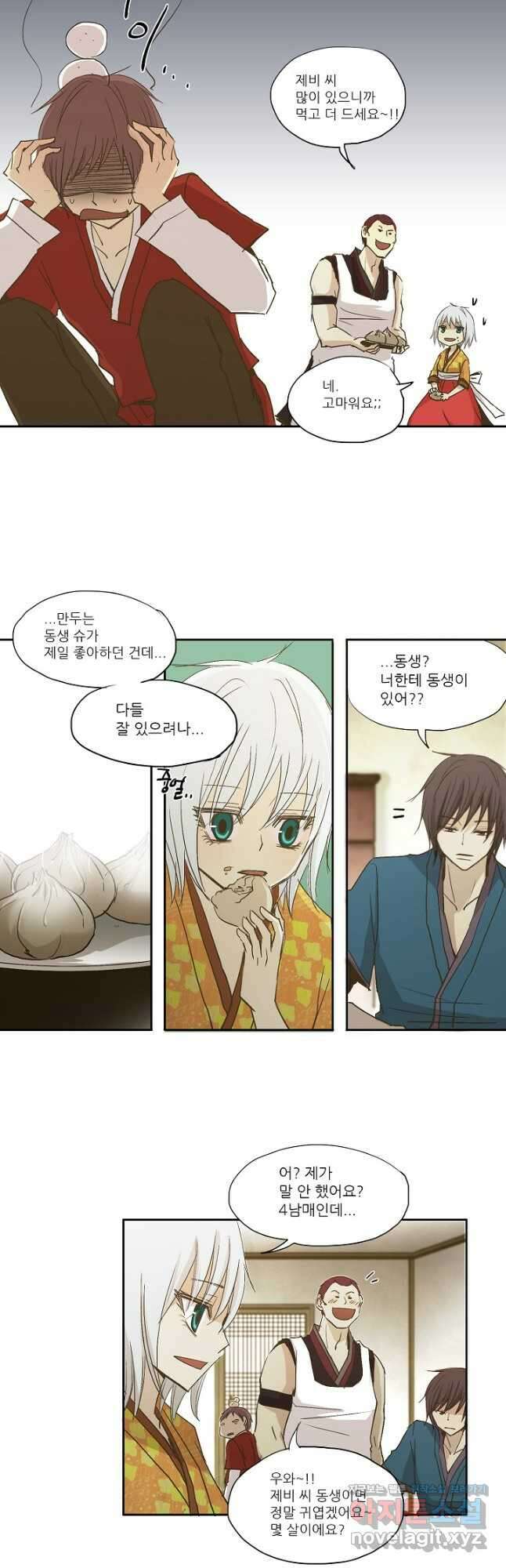 제비전 15화 4