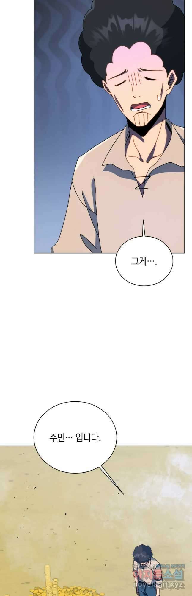 네크로맨서 학교의 소환천재 93화 5