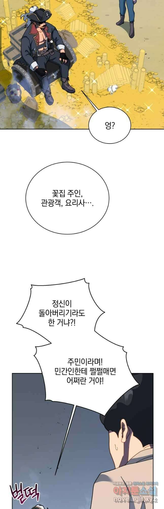 네크로맨서 학교의 소환천재 93화 6