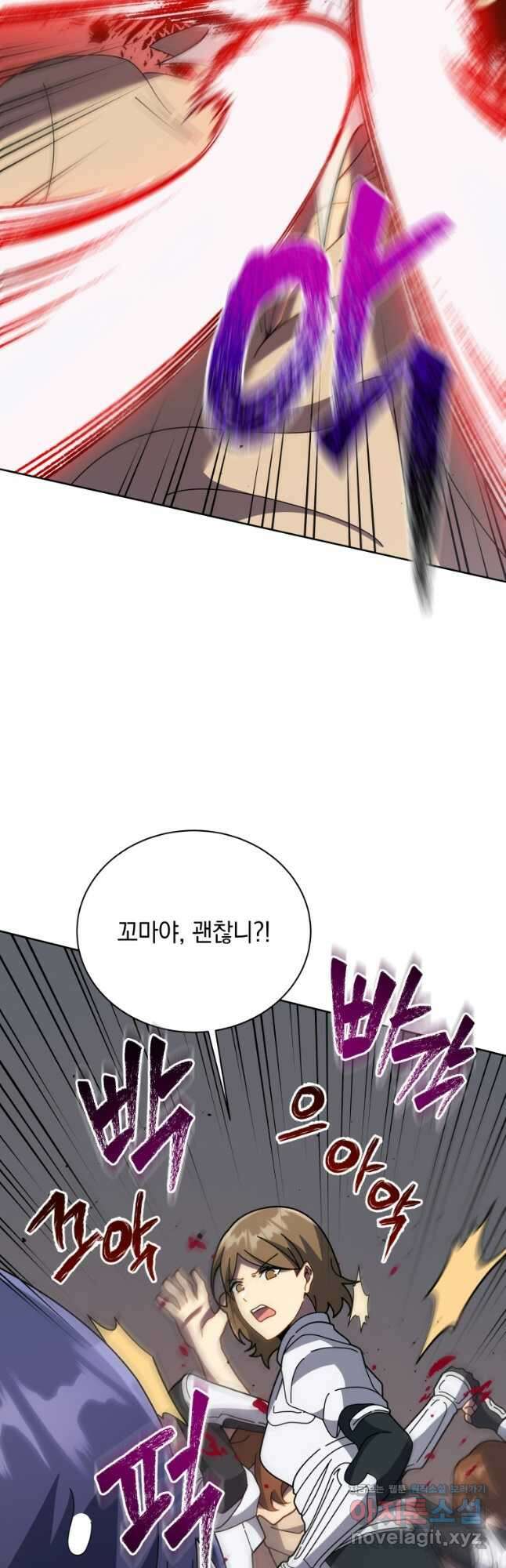 네크로맨서 학교의 소환천재 93화 12