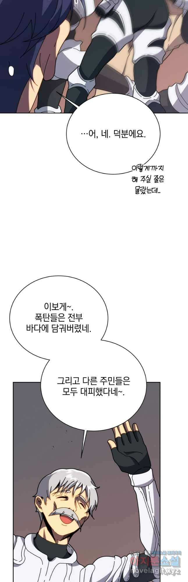 네크로맨서 학교의 소환천재 93화 13