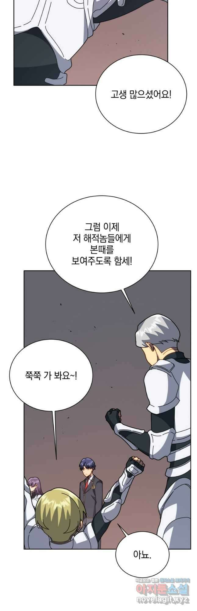 네크로맨서 학교의 소환천재 93화 14