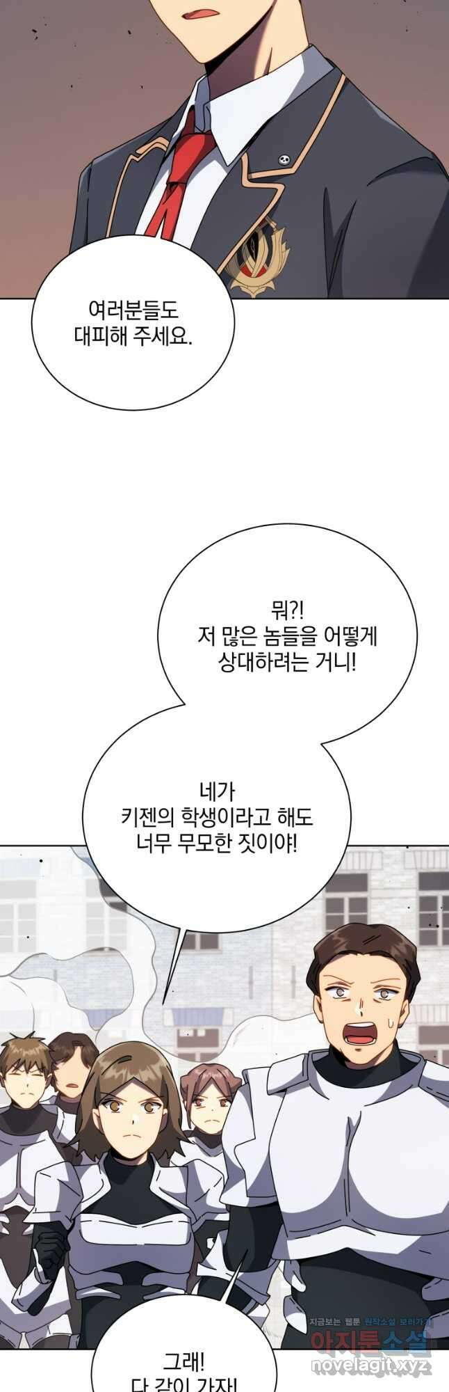 네크로맨서 학교의 소환천재 93화 16