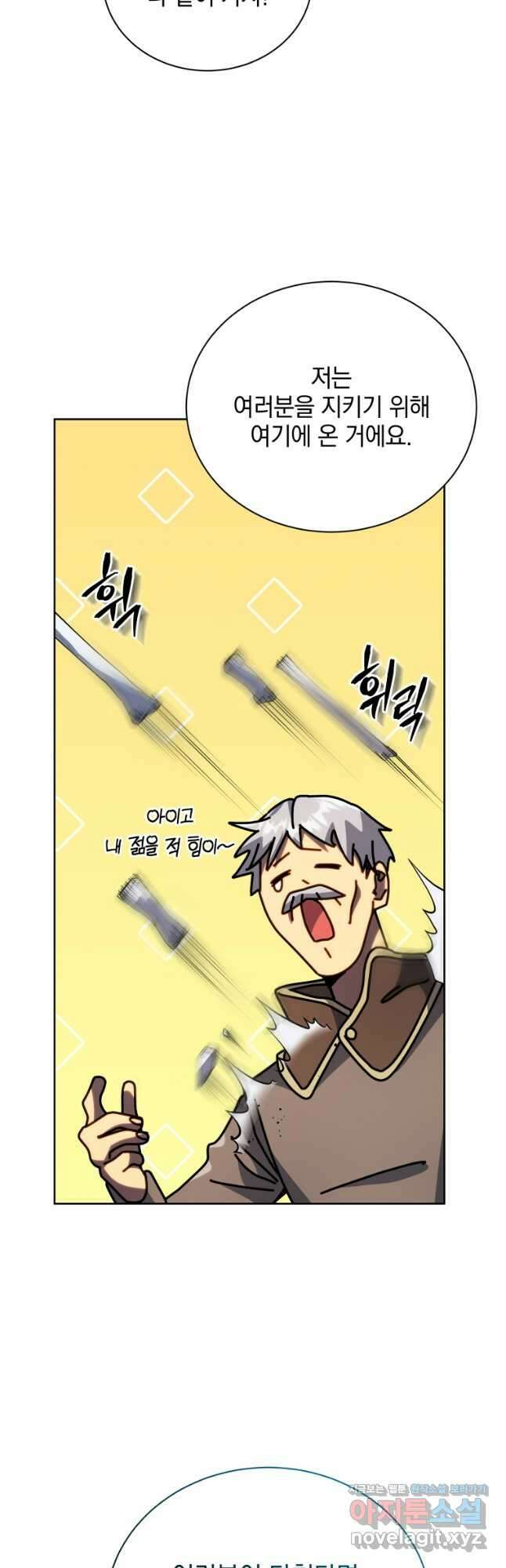 네크로맨서 학교의 소환천재 93화 17