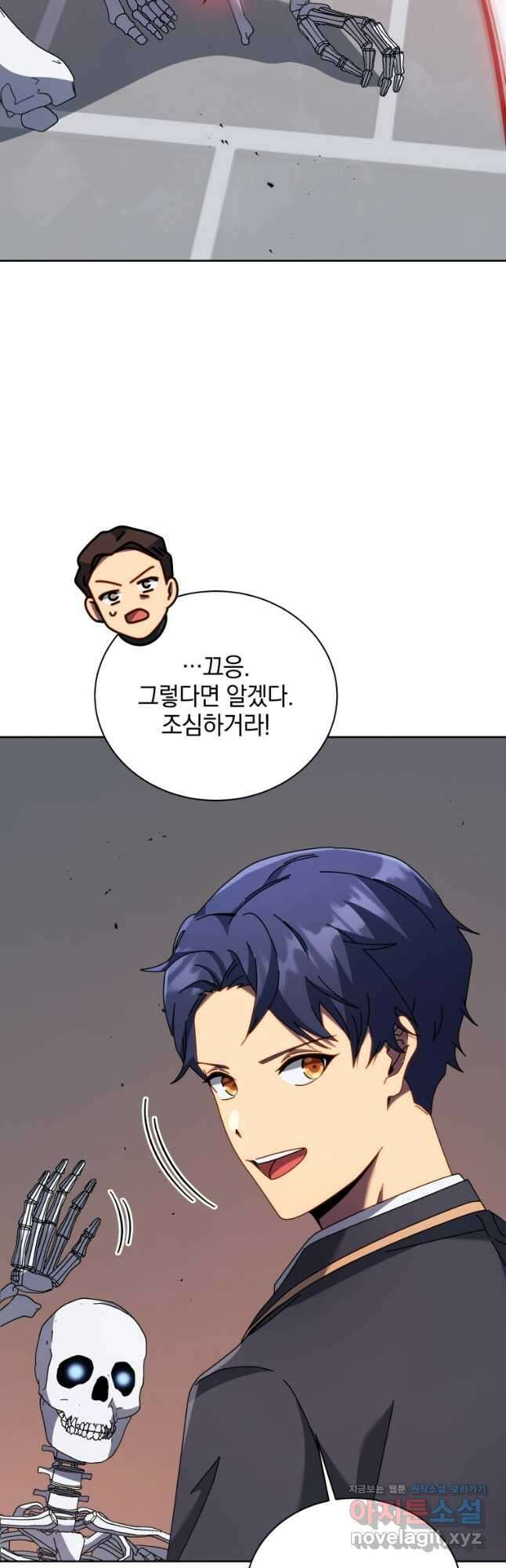 네크로맨서 학교의 소환천재 93화 19
