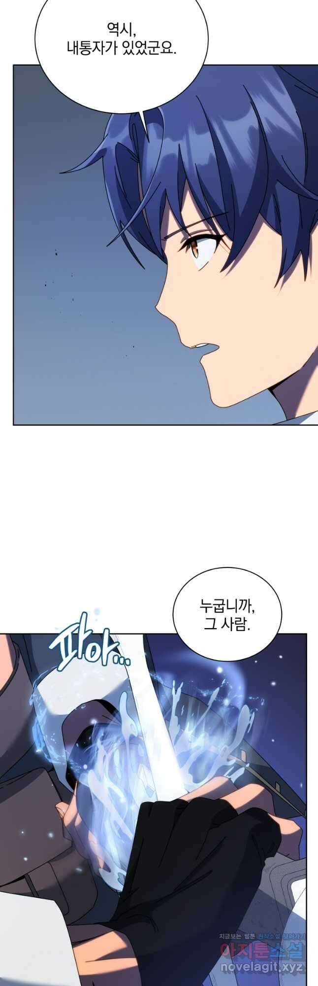 네크로맨서 학교의 소환천재 93화 22