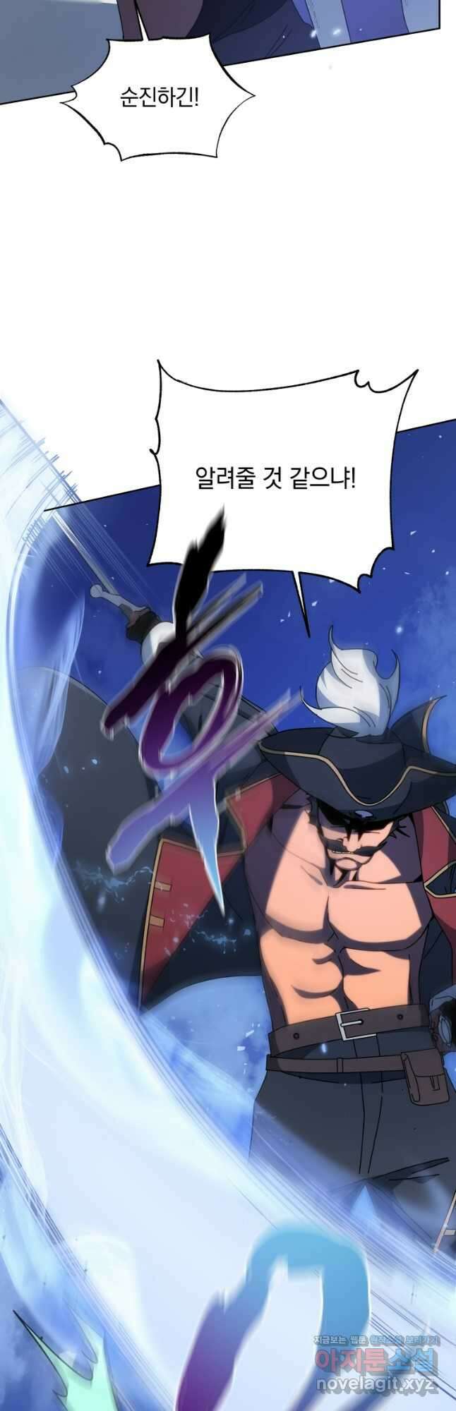 네크로맨서 학교의 소환천재 93화 23