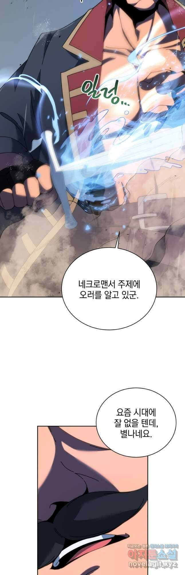네크로맨서 학교의 소환천재 93화 27