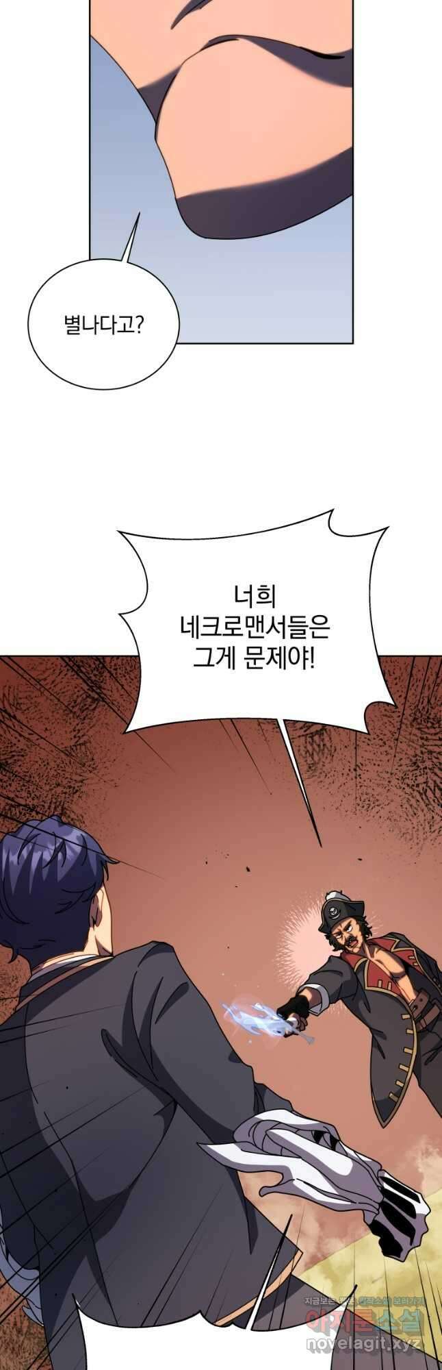 네크로맨서 학교의 소환천재 93화 28