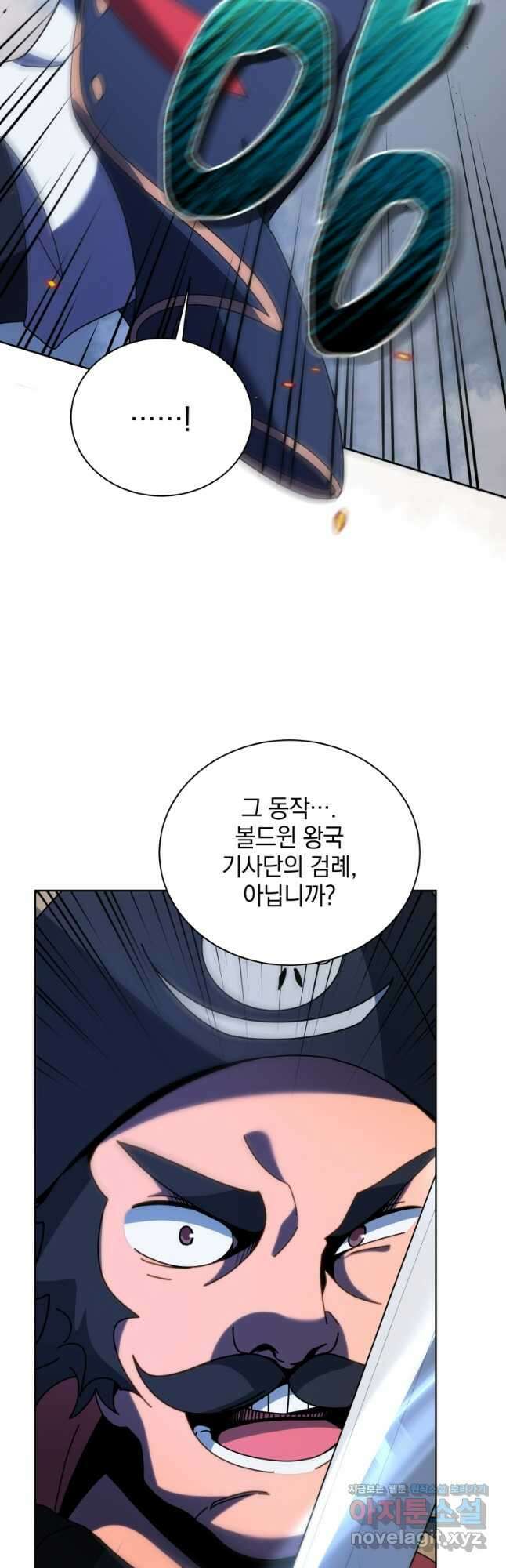 네크로맨서 학교의 소환천재 93화 32