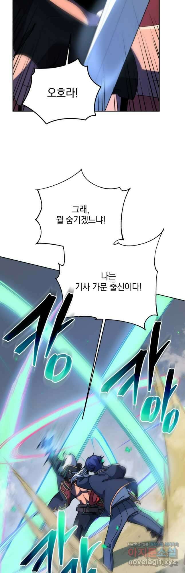 네크로맨서 학교의 소환천재 93화 33
