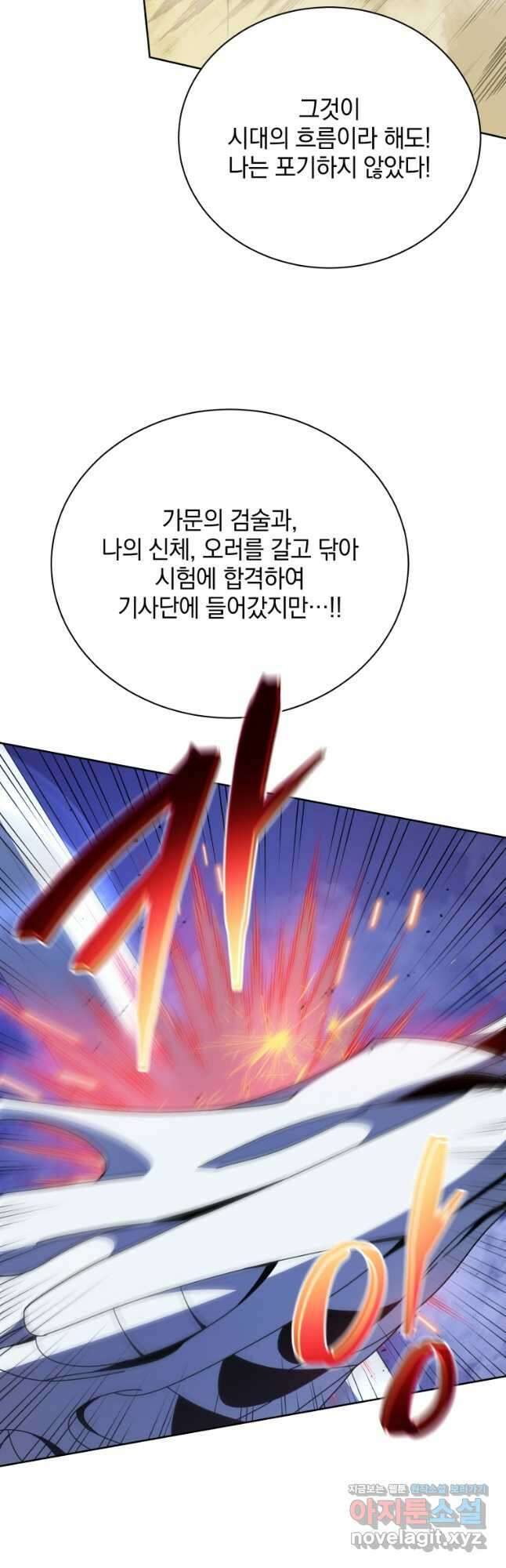 네크로맨서 학교의 소환천재 93화 35