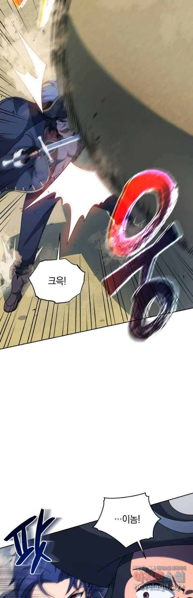 네크로맨서 학교의 소환천재 93화 43
