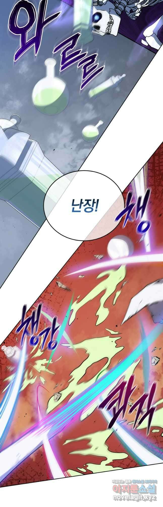 네크로맨서 학교의 소환천재 93화 47