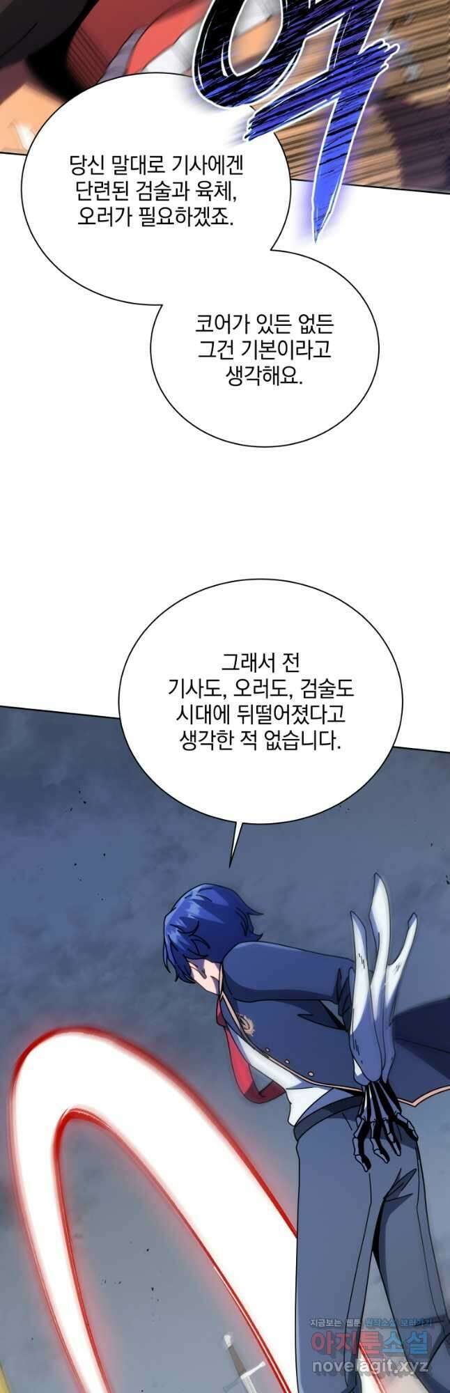 네크로맨서 학교의 소환천재 93화 52