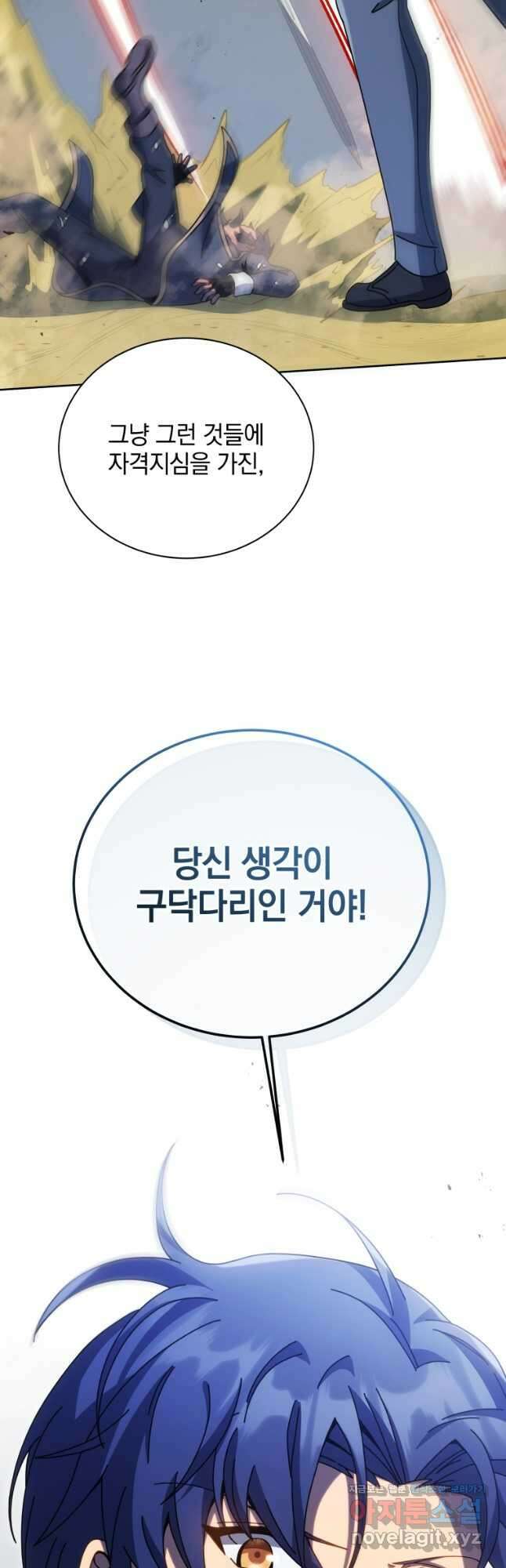 네크로맨서 학교의 소환천재 93화 53