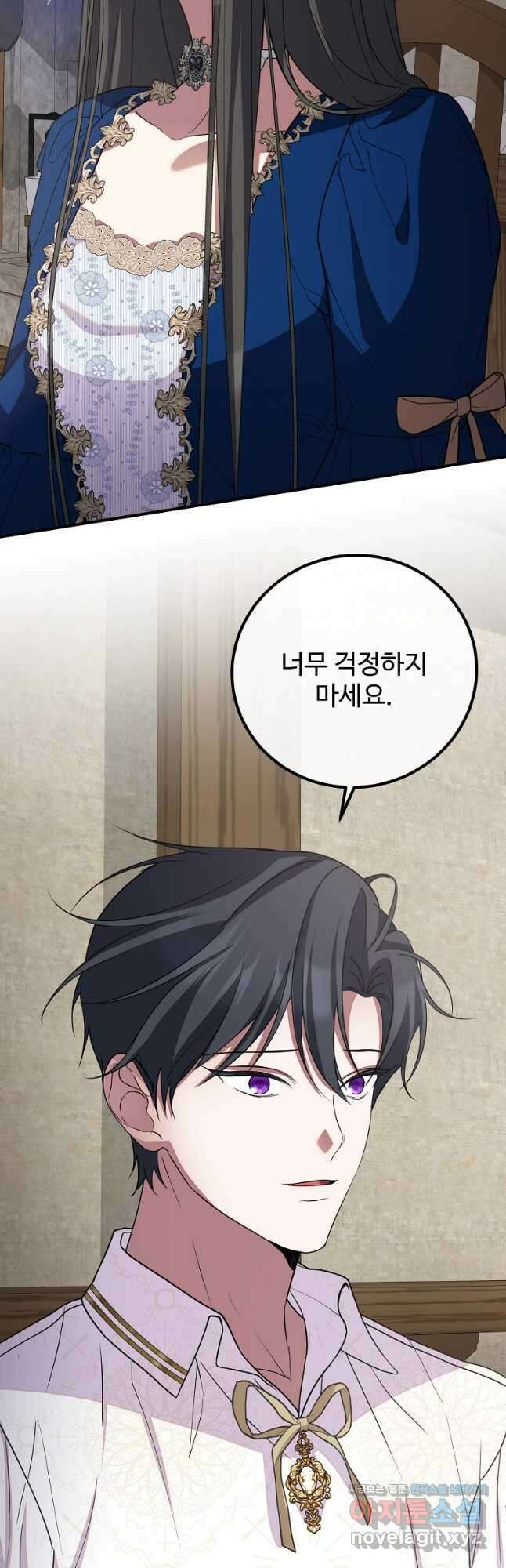 쌍둥이 언니의 파업 선언 66화 5