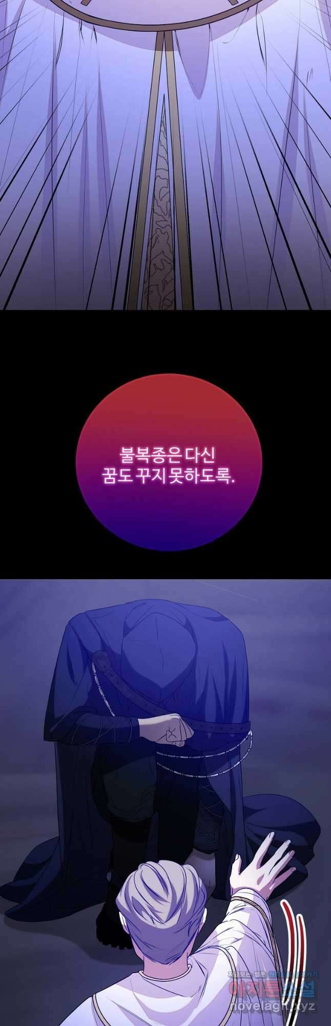 쌍둥이 언니의 파업 선언 66화 11