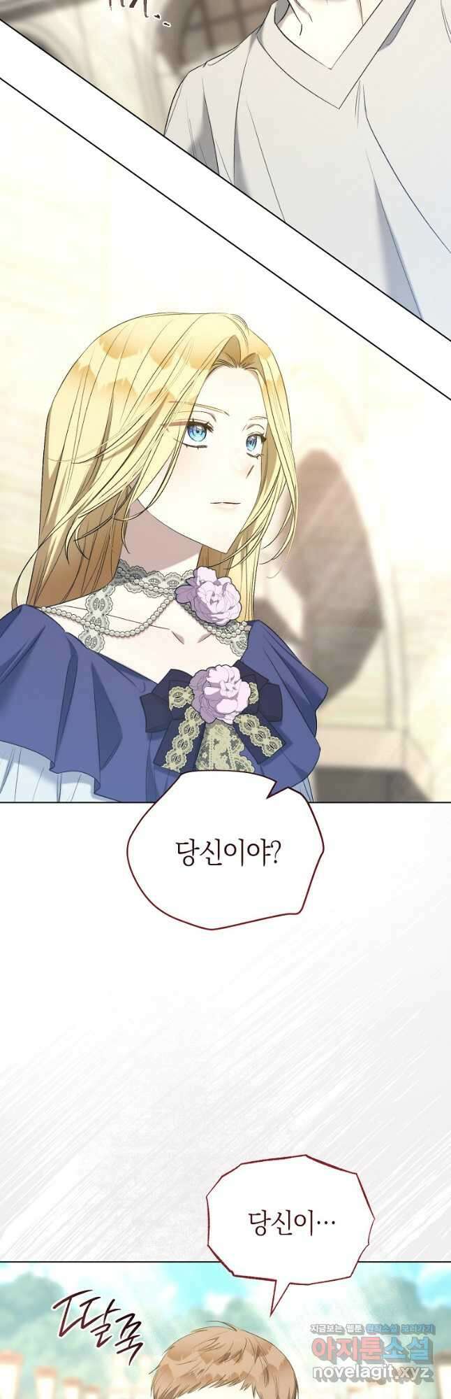 악마를 배불리는 법 73화 2