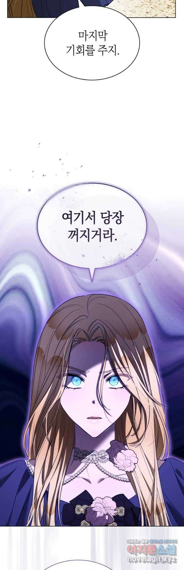악마를 배불리는 법 73화 5
