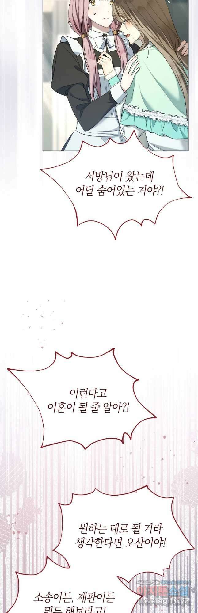 악마를 배불리는 법 73화 7