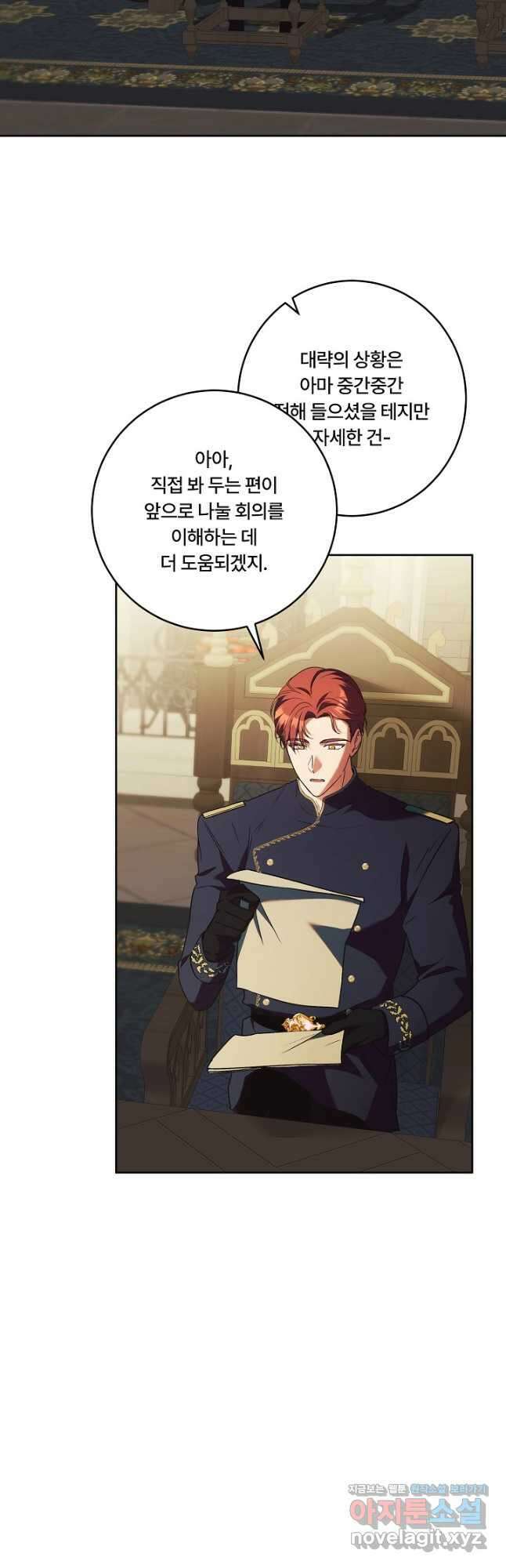 파혼한 영애는 엔딩 외엔 집착하지 않는다 38화 10