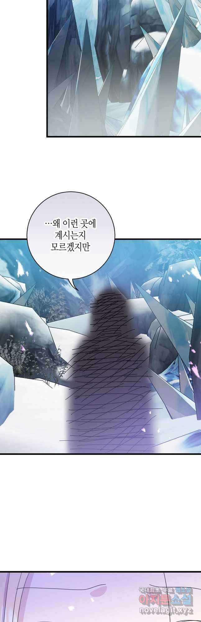 황녀님은 편히 죽고 싶어! - 65화 2