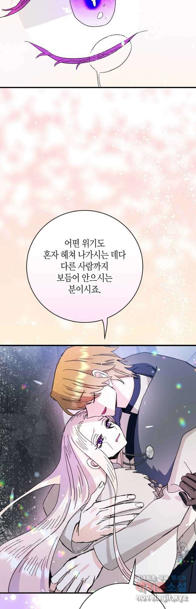 황녀님은 편히 죽고 싶어! - 65화 7