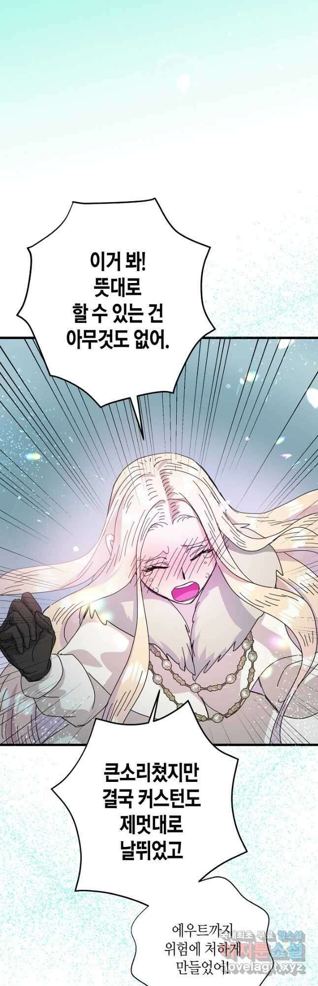 황녀님은 편히 죽고 싶어! - 65화 10