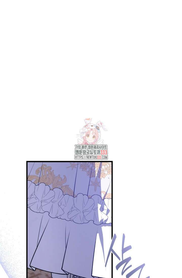 남주가 여주를 바꾸려고 합니다 38화 1