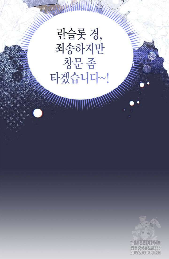 남주가 여주를 바꾸려고 합니다 38화 6