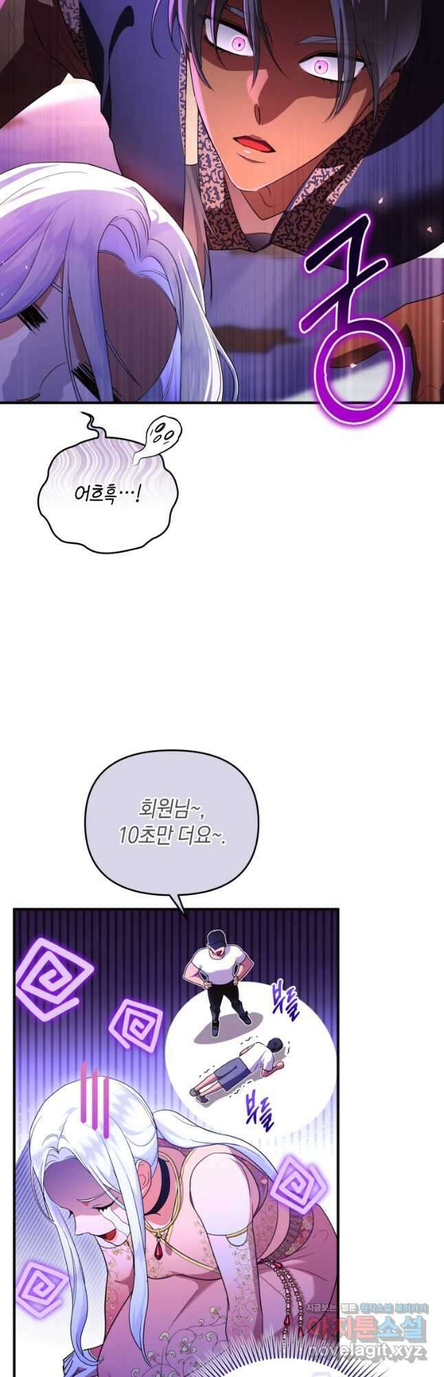 술탄의 귀한 고양이가 되었습니다 49화 7