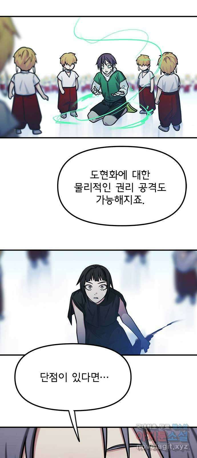 권리행사자 91화 : 고충 2