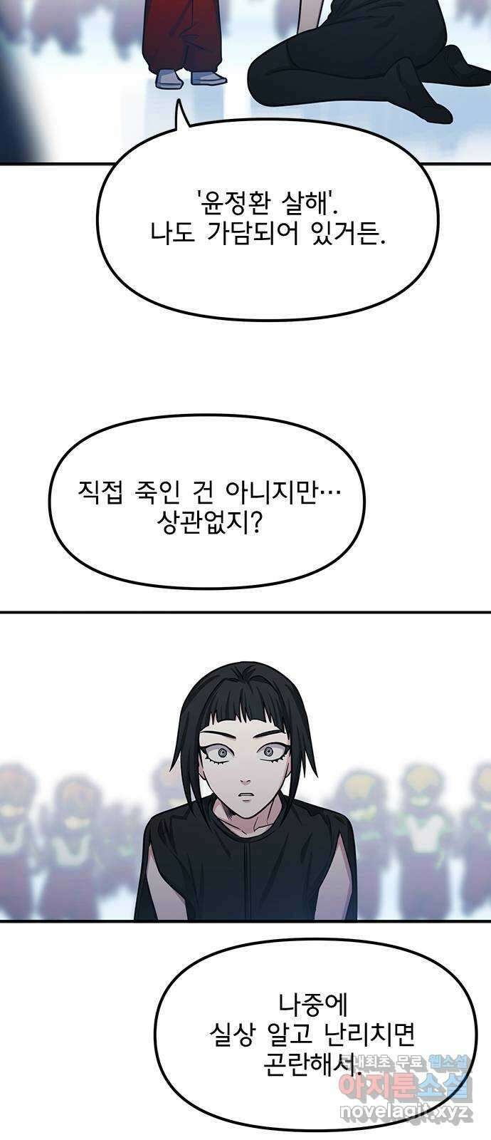 권리행사자 91화 : 고충 10