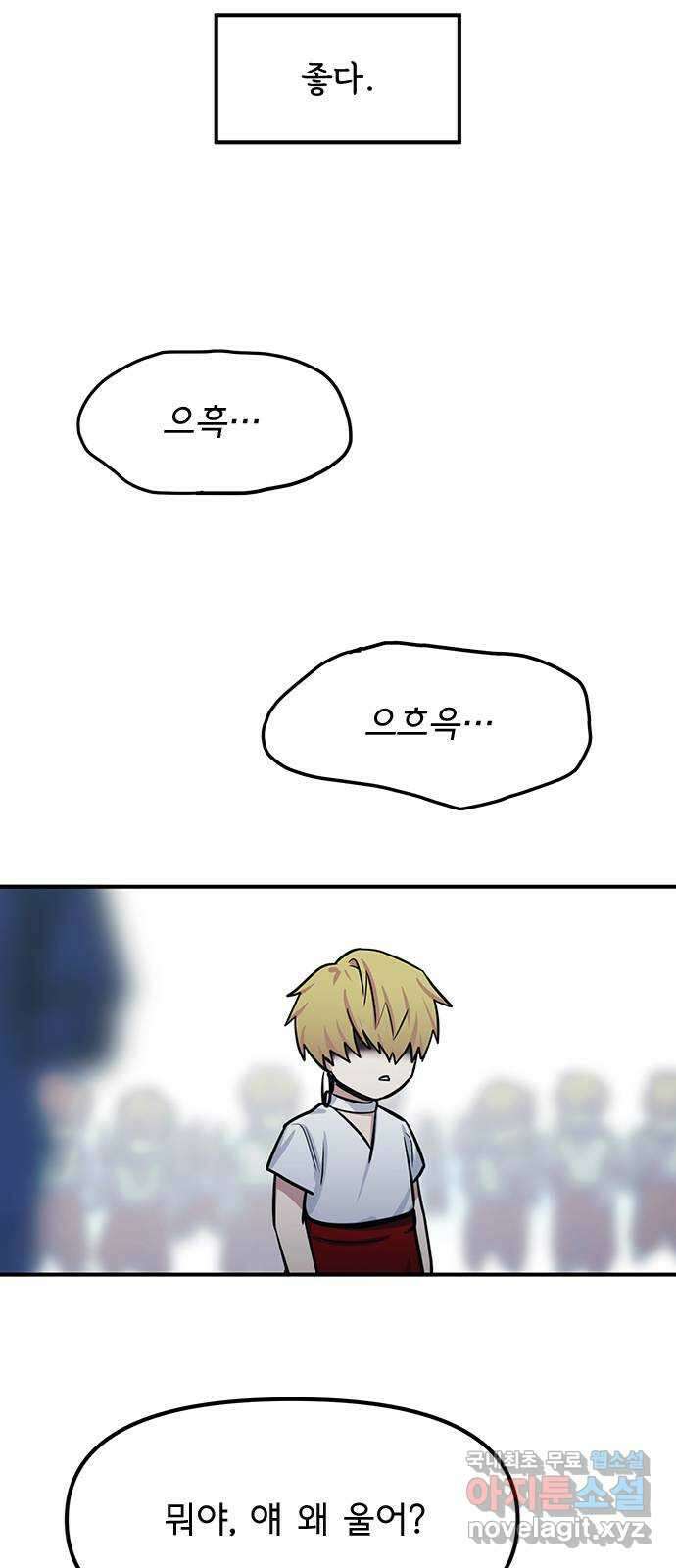 권리행사자 91화 : 고충 13