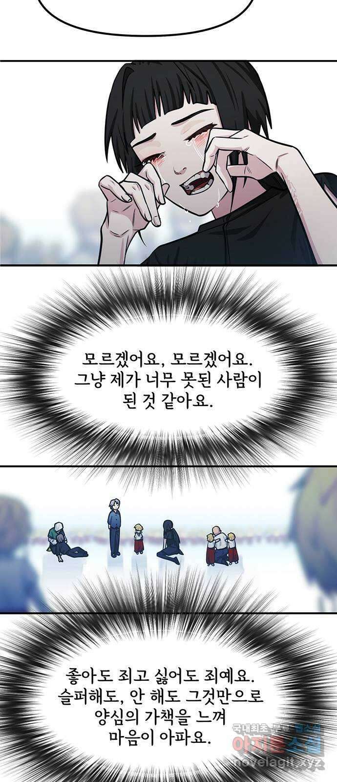 권리행사자 91화 : 고충 14