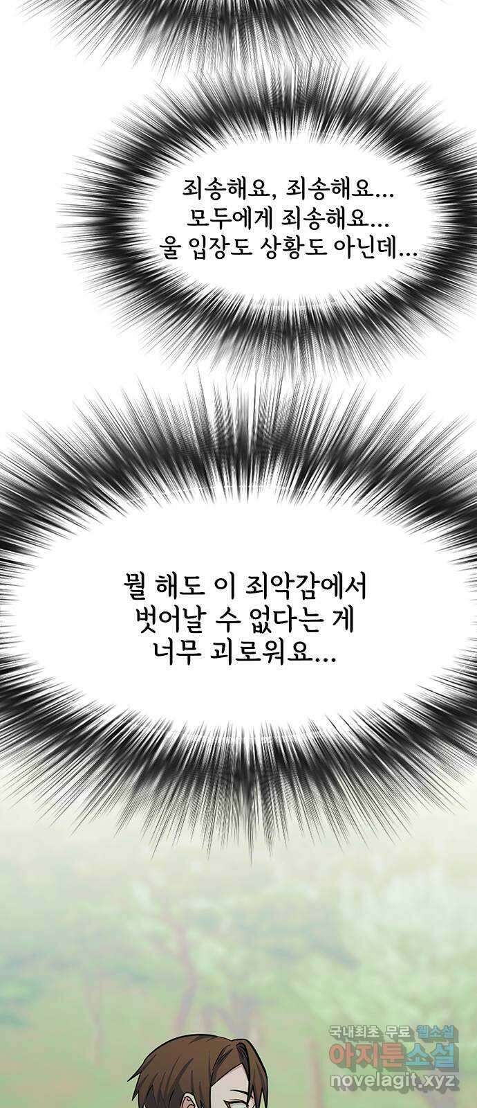 권리행사자 91화 : 고충 15