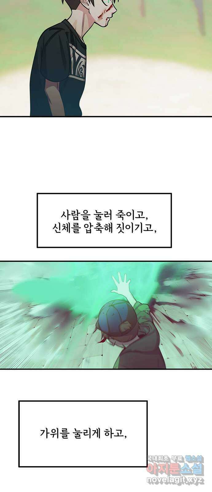 권리행사자 91화 : 고충 16